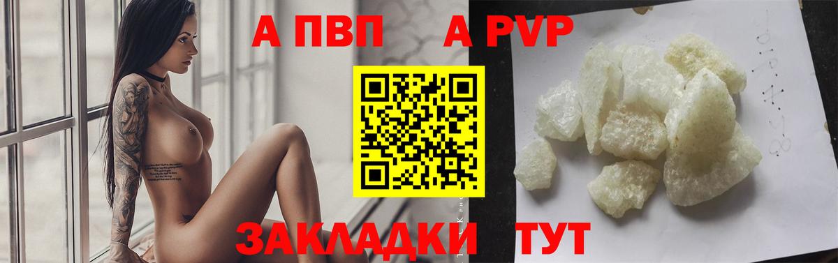 Alpha PVP  Alpha-PVP Crystall  APVP СК  Вход с VPN  Нижний Новгород 