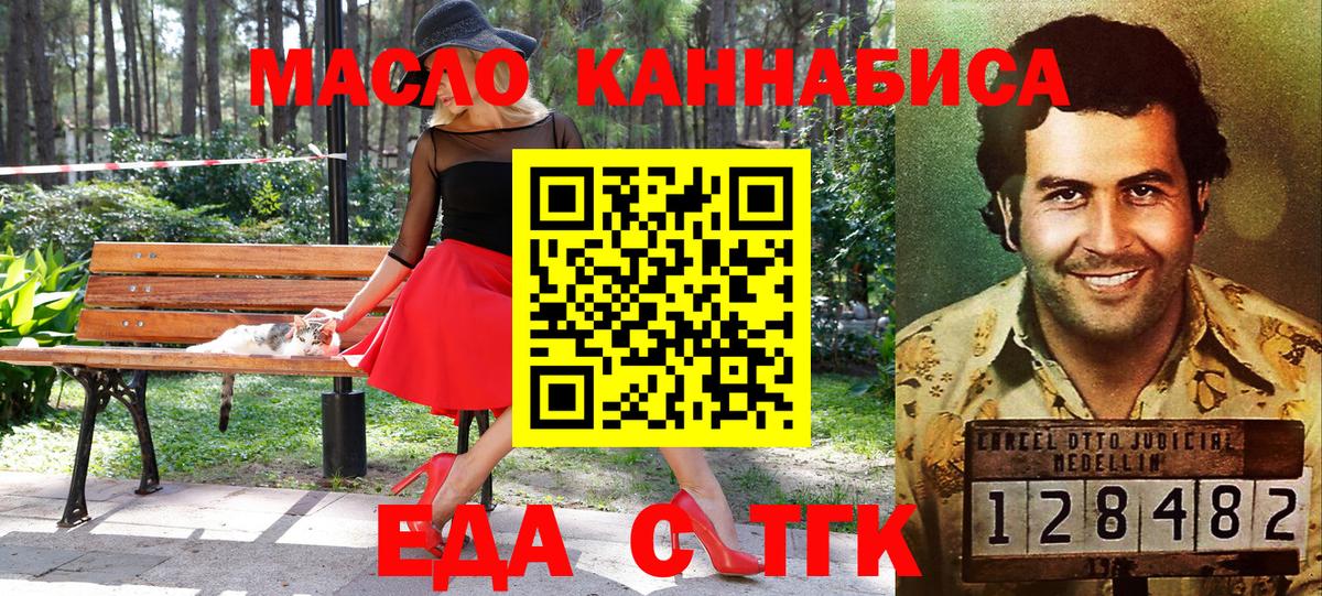 Печенье с ТГК марихуана  Вход с VPN  Нижний Новгород 