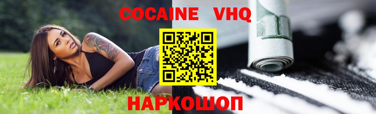 Кокаин 97% Нижний Новгород