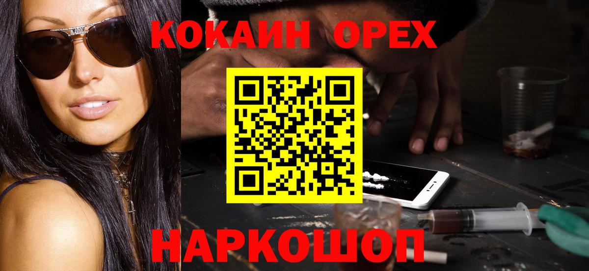 Нижний Новгород  КОКАИН Эквадор  Вход с VPN 