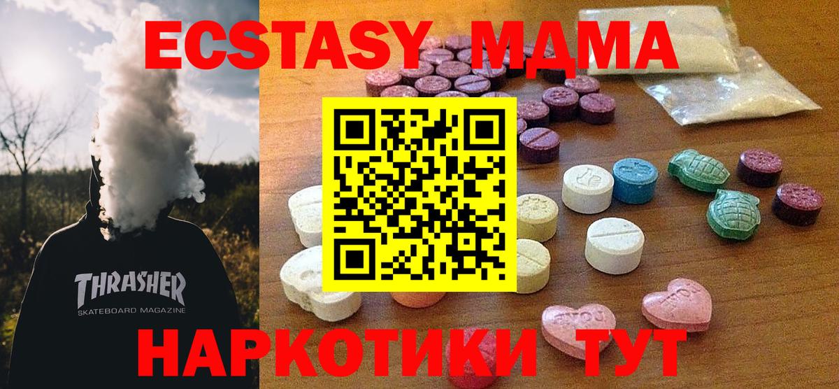 ЭКСТАЗИ 280 MDMA Нижний Новгород