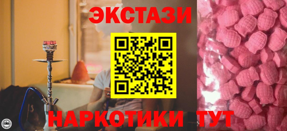 ЭКСТАЗИ 250 мг  Вход с VPN  Экстази ешки  Нижний Новгород 