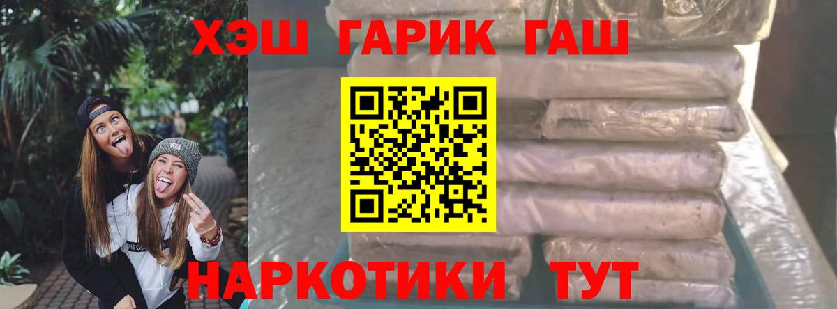 Нижний Новгород  ГАШ AMNESIA HAZE  Вход с VPN  купить закладку  ГАШ Ice-O-Lator 
