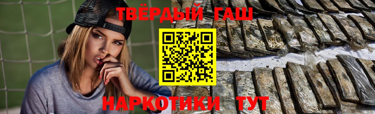 Гашиш хэш Нижний Новгород