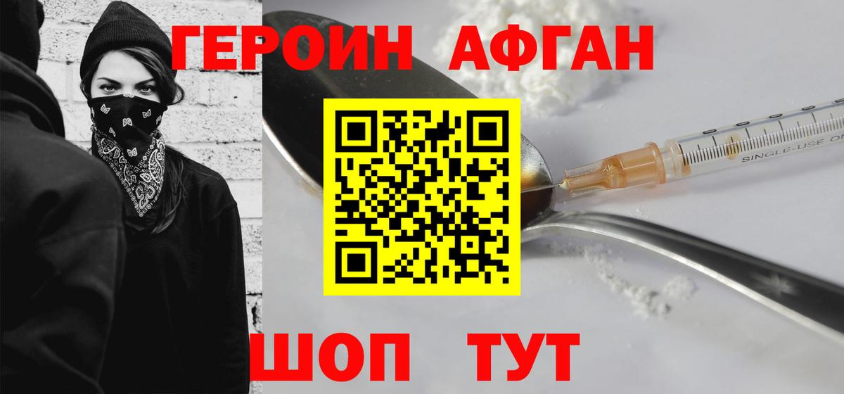 Нижний Новгород  ГЕРОИН хмурый  Вход с VPN 