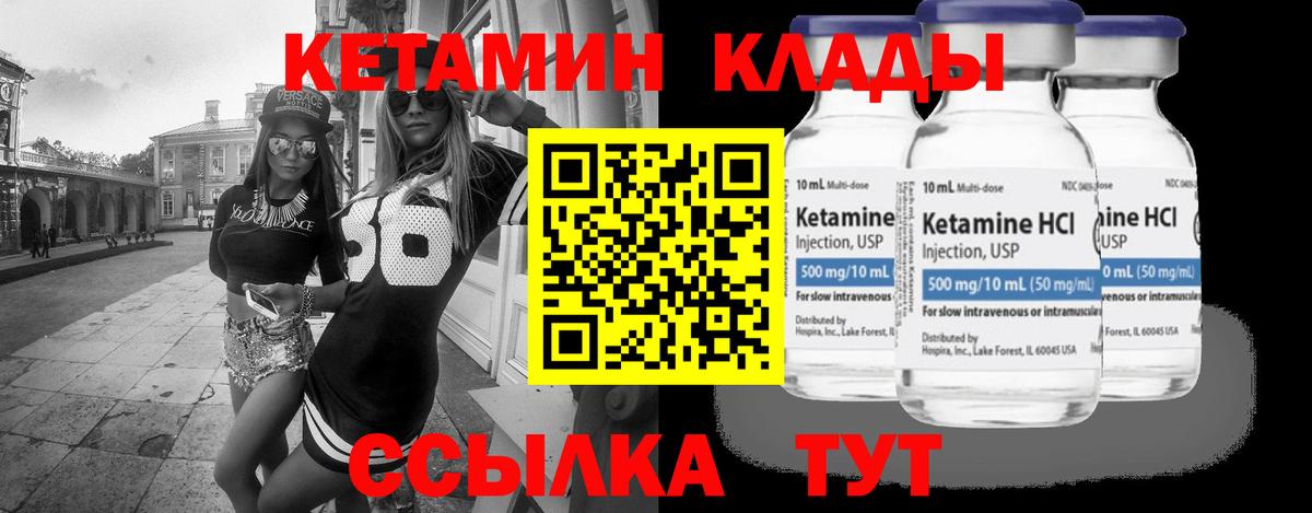 КЕТАМИН ketamine  Вход с VPN  Кетамин VHQ  Нижний Новгород 