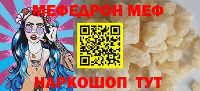 меф Гусь-Хрустальный