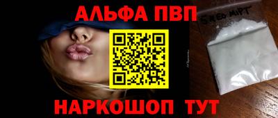 альфа пвп Гусев