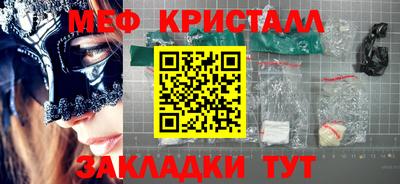 меф Гусь-Хрустальный