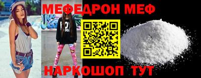 меф Гусь-Хрустальный