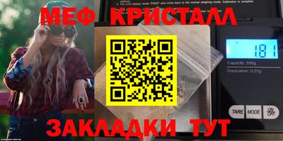 меф VHQ Гусиноозёрск