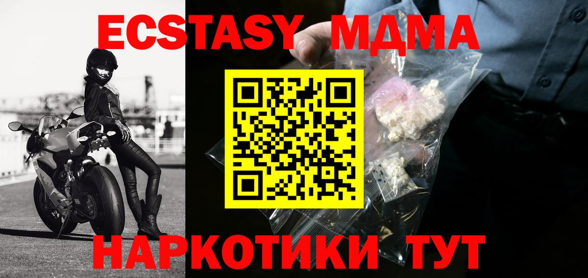 MDMA crystal  Вход с VPN  Нижний Новгород 