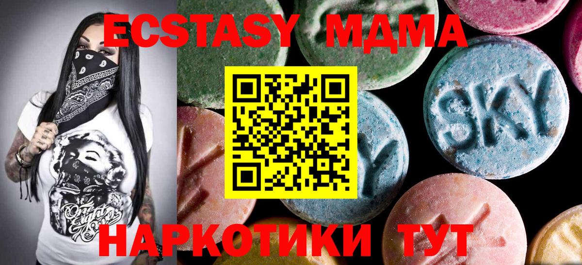 МДМА Molly Нижний Новгород