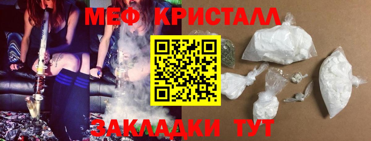 Меф мука Нижний Новгород