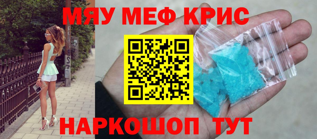Нижний Новгород  Мефедрон VHQ  закладка  Вход с VPN  Мефедрон мяу мяу 