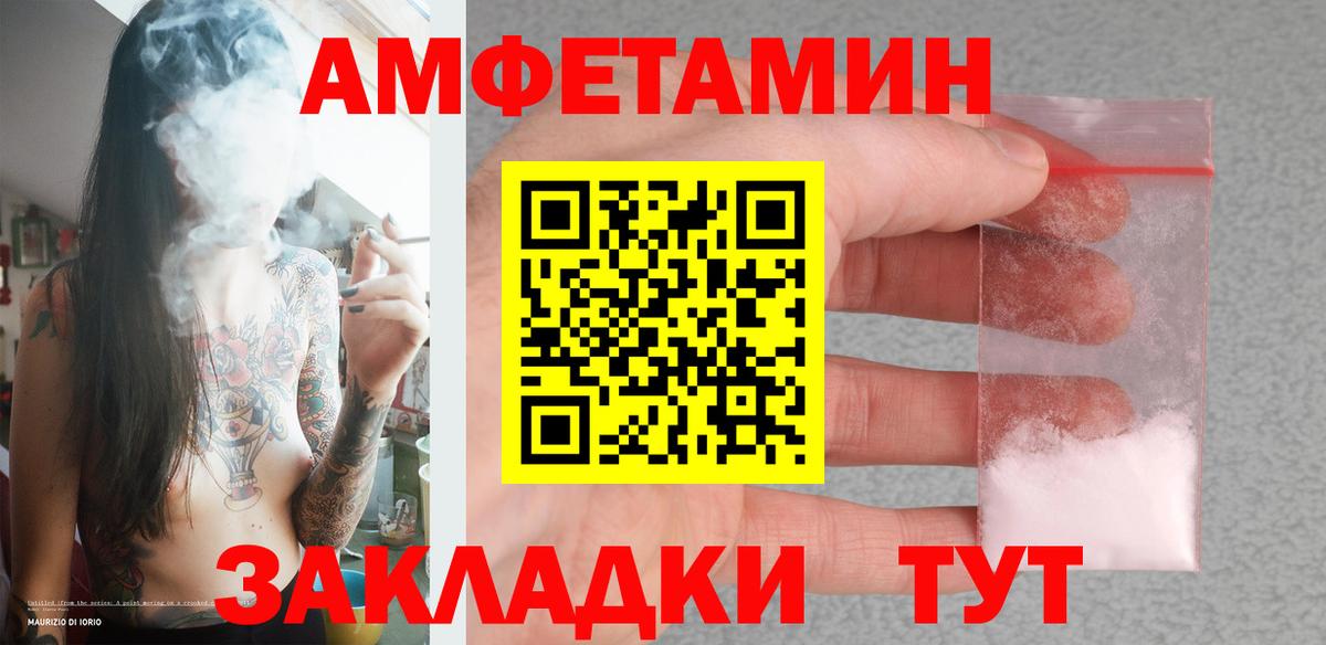 МЕТАМФЕТАМИН мет  Вход с VPN  Нижний Новгород 