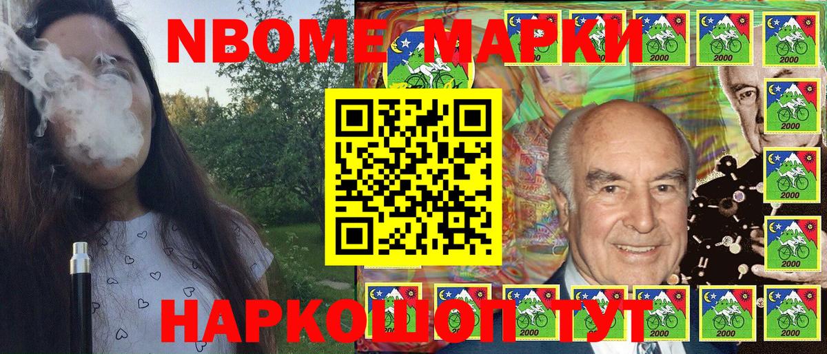 Наркотические марки 1,8мг  Вход с VPN  Нижний Новгород 