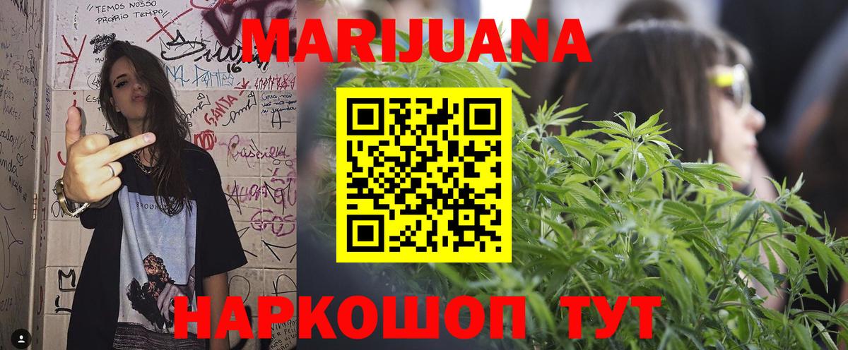 Конопля Bruce Banner Нижний Новгород